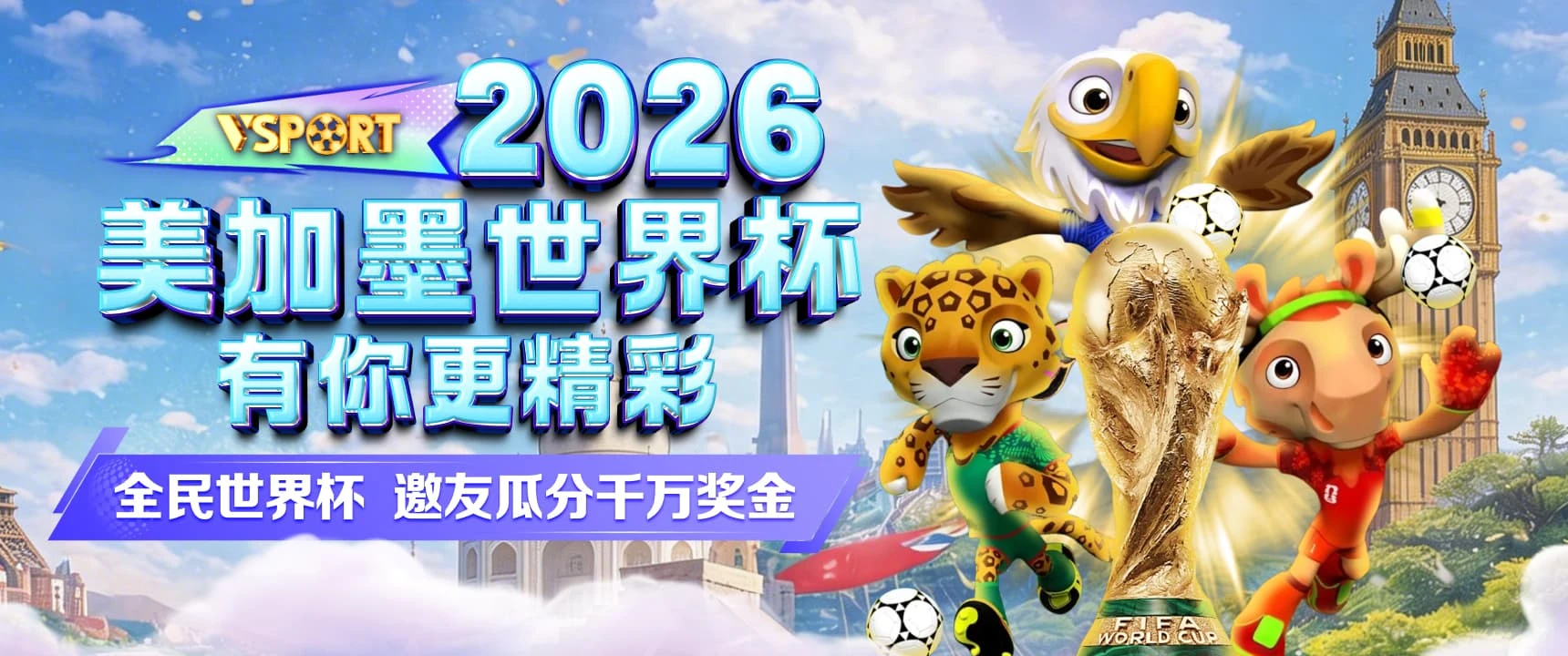 V体育主题海报第2张